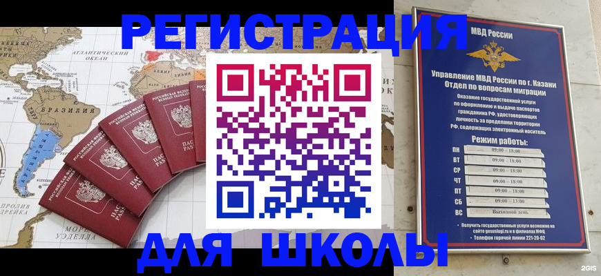 прописка паспорт в Михайловске