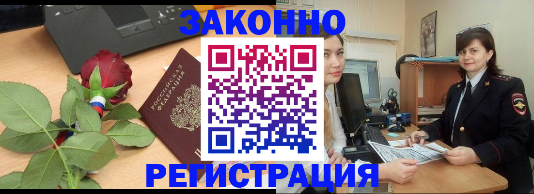 временная регистрация в квартире в Михайловске