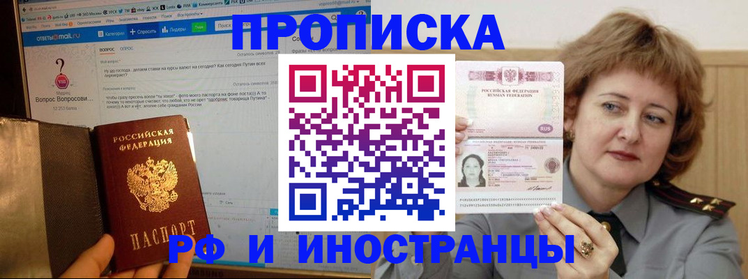 временная регистрация адрес в Михайловске