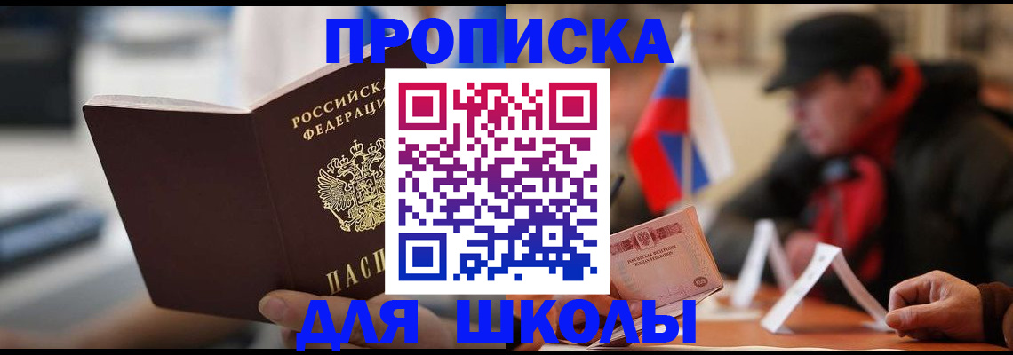 временная регистрация надежно в Михайловске
