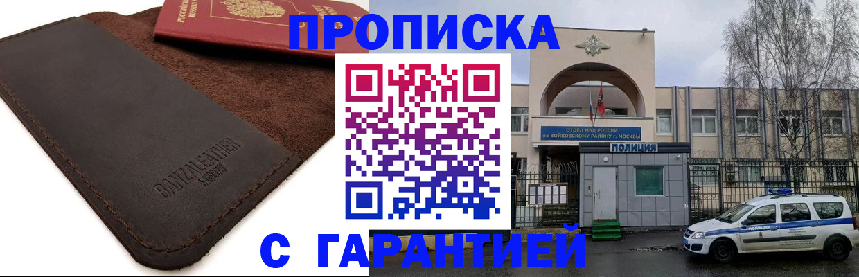 прописка для военкомата в Михайловске